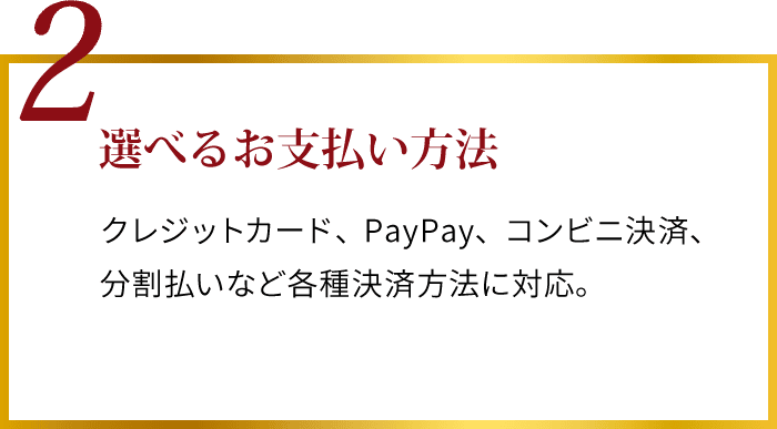 充実のサポート体制
