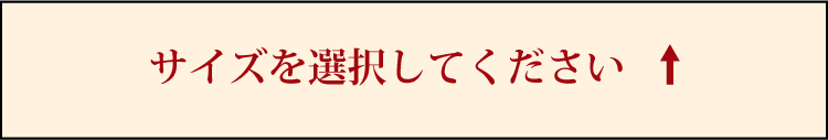 選択してください