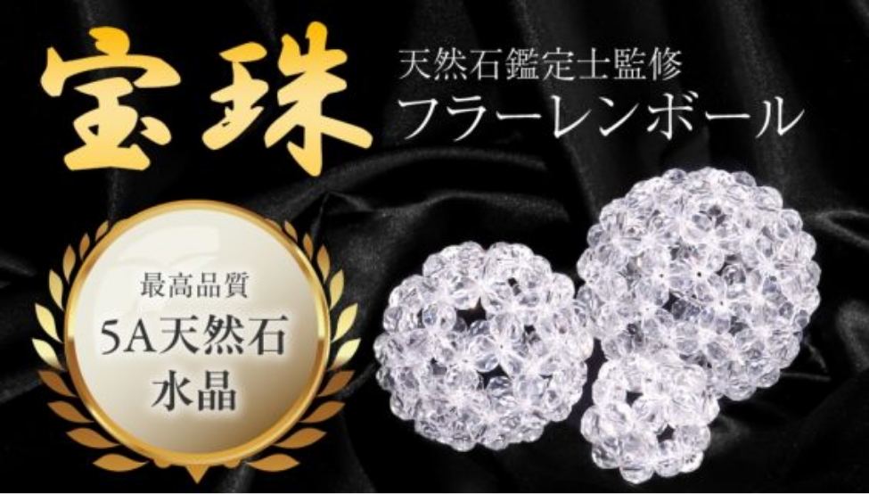 天然石 水晶 5A フラーレン